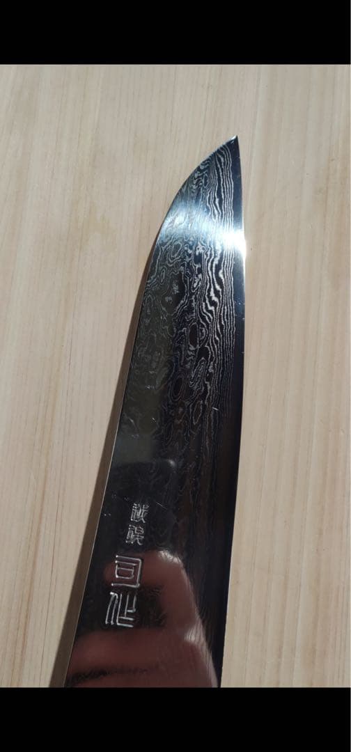 日野浦司作 ダマスカス　ATS34 牛刀　210mm