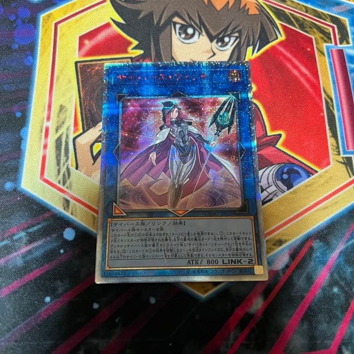 遊戯王 サイバース・ウィッチ サイバースウィッチ 20th シークレット