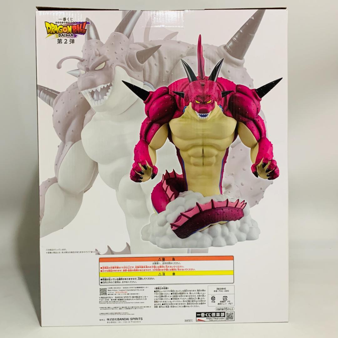 未開封 一番くじ ドラゴンボール ラストワン賞 ポルンガ フィギュア