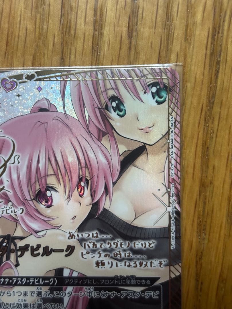 ユニオンアリーナ ToLOVEる ナナ・アスタ・デビルーク SR - メルカリ