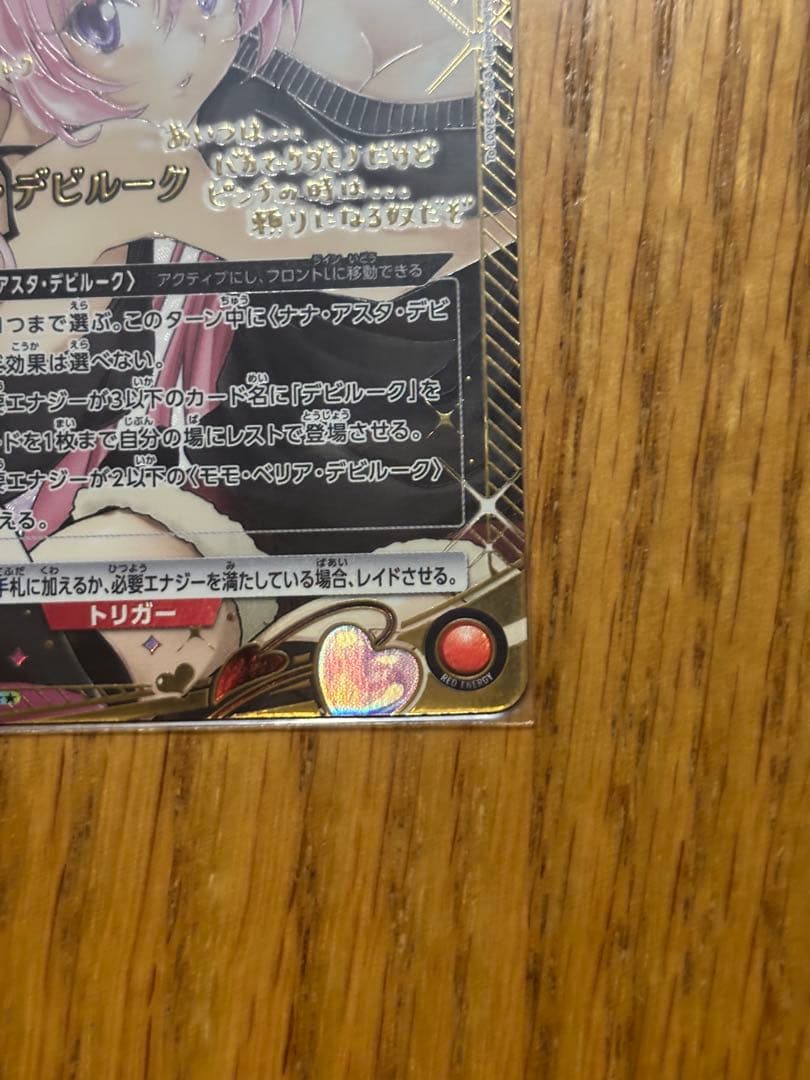 ユニオンアリーナ ToLOVEる ナナ・アスタ・デビルーク SR - メルカリ