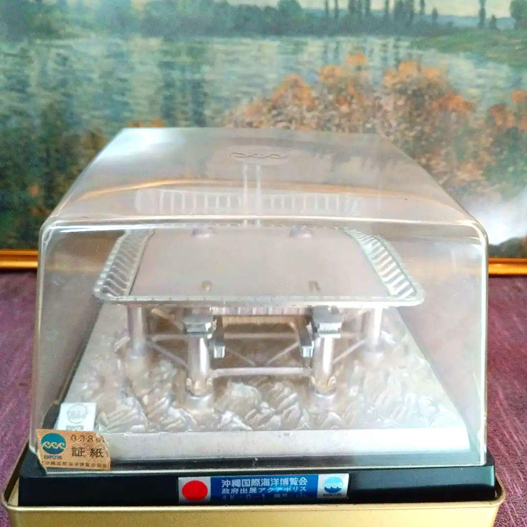 ☆EXPO'75/エキスポ75 沖縄海洋博 アクアポリス・ダイキャスト模型