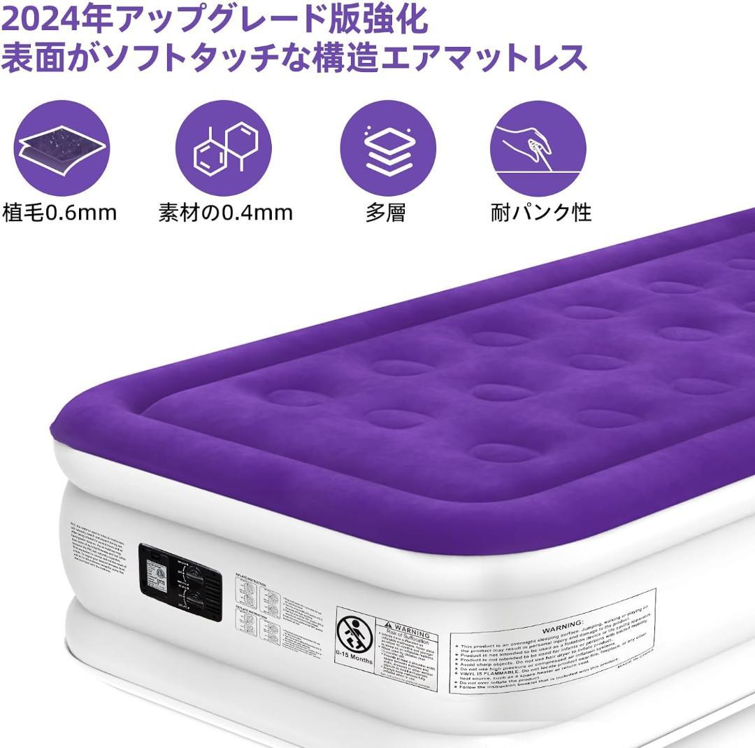 エアーベッド シングルサイズ 電動ポンプ内蔵 キャンプ マット 耐久性 高耐久