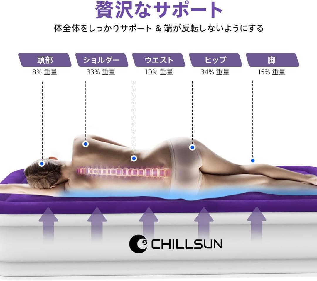 エアーベッド シングルサイズ 電動ポンプ内蔵 キャンプ マット 耐久性 高耐久