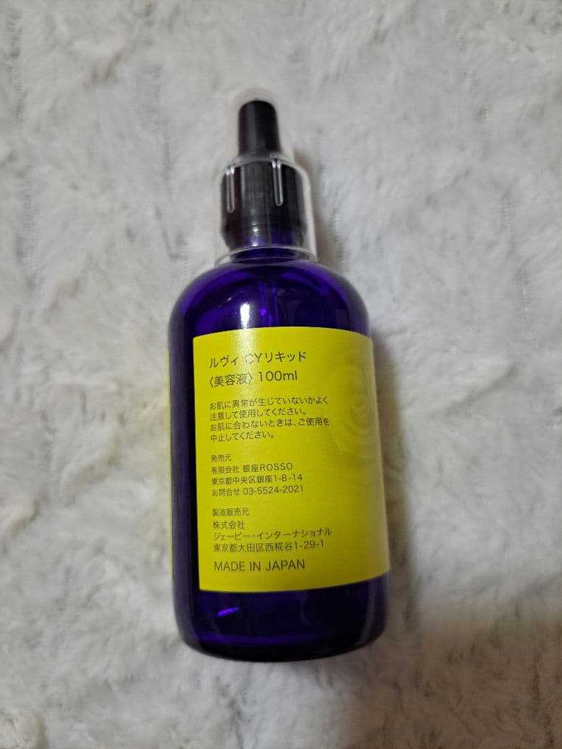 REVI 　CYリキッド再生因子100ml