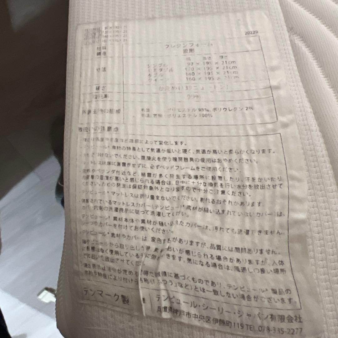 TEMPUR® PRIMA ダブル マットレス ミディアム