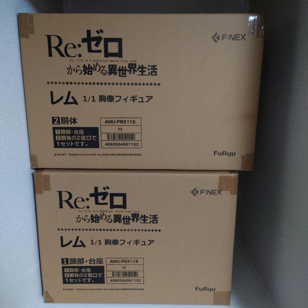【ほぼ新品】11/18までの出品 Re:ゼロ レム 1/1 胸像フィギュア