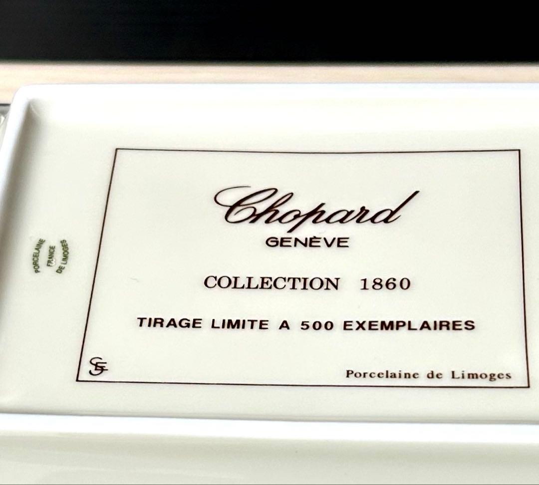Chopard ショパール　限定品アッシュトレイ　※元箱付属　未使用保管品