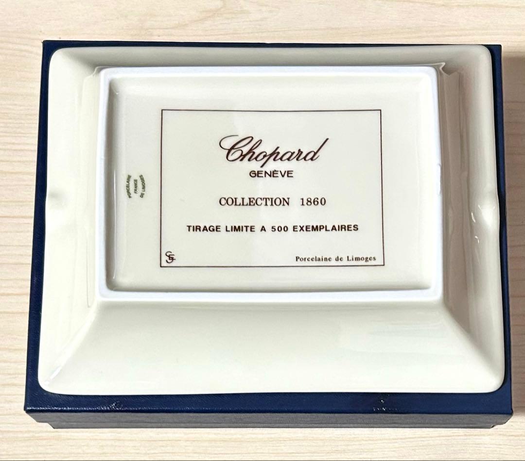 Chopard ショパール　限定品アッシュトレイ　※元箱付属　未使用保管品