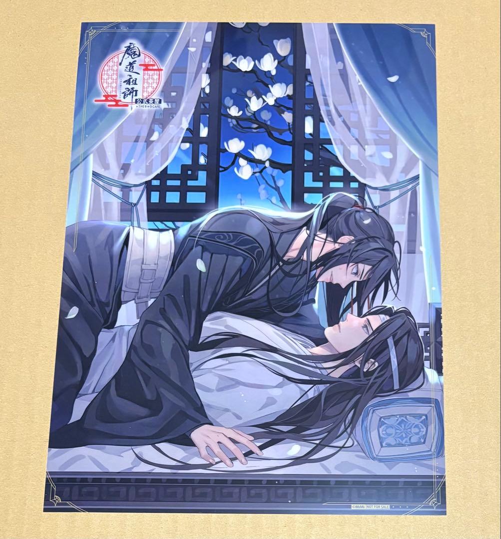 魔道祖師 公式茶屋 クリアポスター - メルカリ