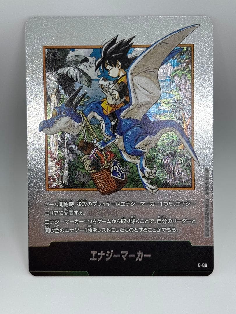 マンガブースター 01 エナジーマーカー 銀 E-86 E-44 E-88 - メルカリ