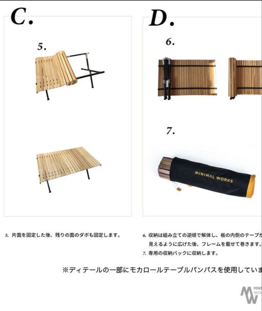 MINIMALWORKS ミニマルワークス モカロールテーブル　ウォルナット
