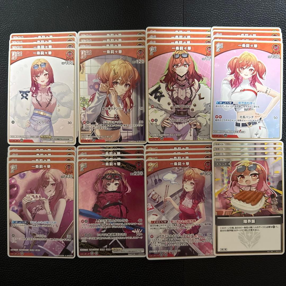 ホロライブカードゲーム 一条莉々華 デッキパーツ - メルカリ