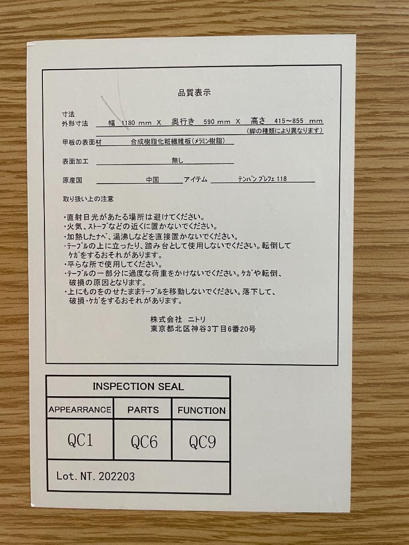 ★美品★【ニトリ】デスク パソコンデスク 勉強机 テーブル 作業台