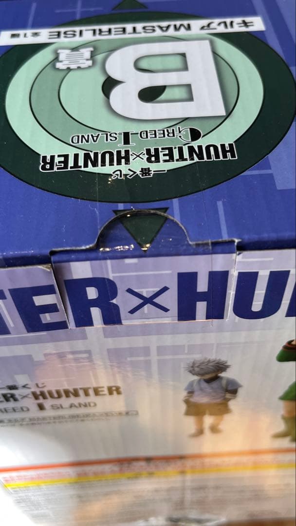 一番くじ HUNTER×HUNTER GREED ISLAND B賞 キルア - メルカリ