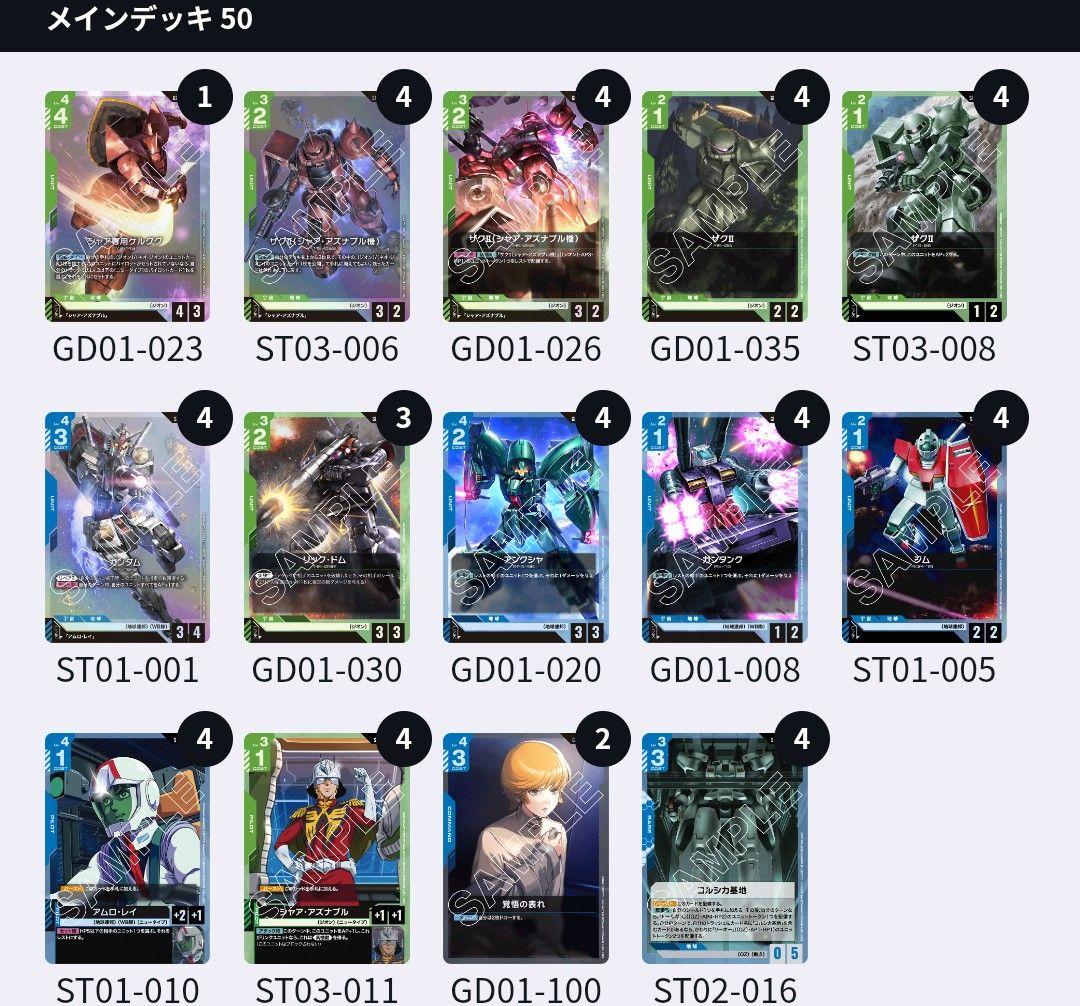 ガンダムカードゲーム 引退品まとめ売り デッキ8つ その他…