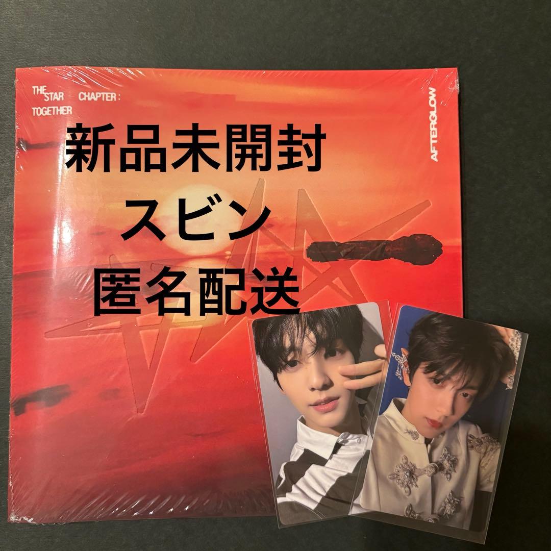 新品未開封】txt afterglow スビン アルバム トレカ ラキドロ - メルカリ