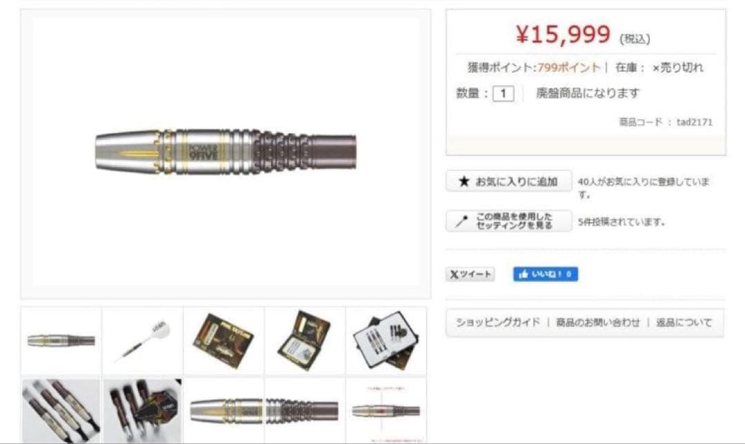 レア物 フィルテイラー 【ターゲット】パワー 9FIVE G3 バレル - メルカリ