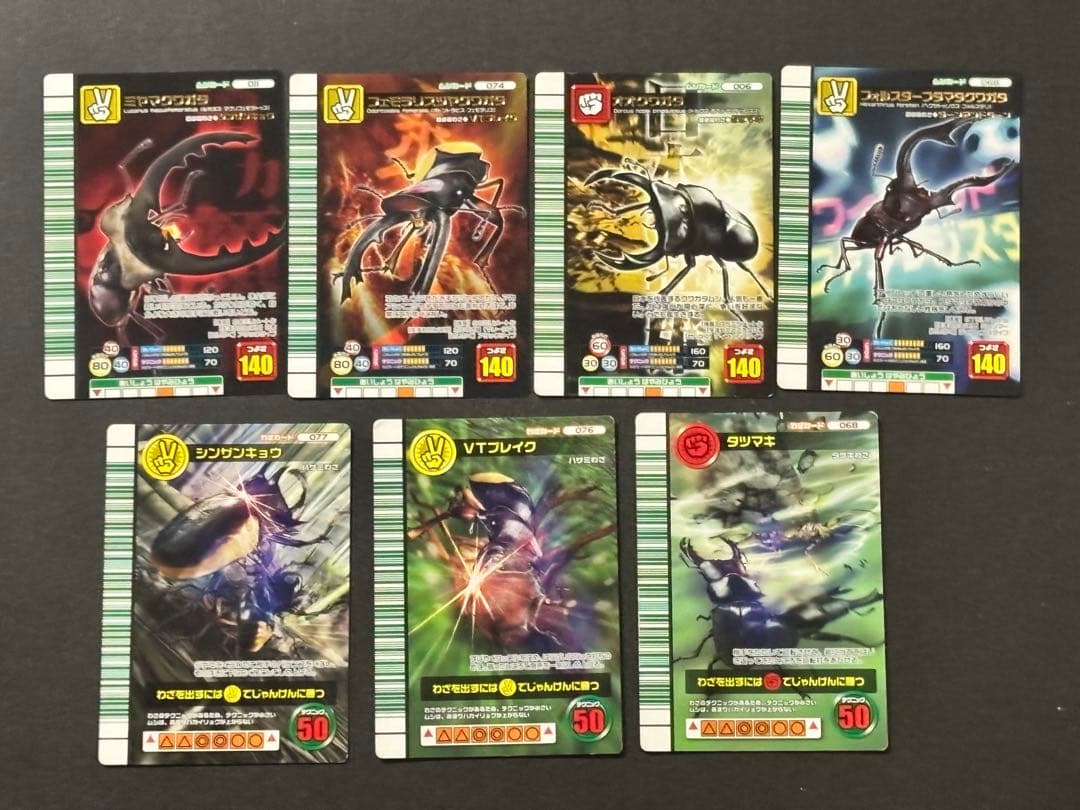 甲虫王者ムシキング つよさ140 7枚 2007ファースト - メルカリ