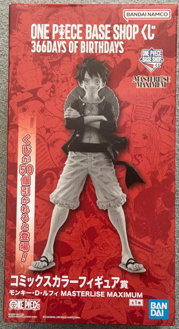 ONE PIECE BASE SHOP 一番くじ コミックスカラー フィギュア - メルカリ