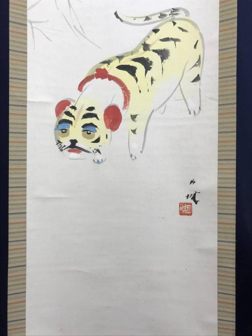 真作】森月城/張子虎図/虎図/トラ図/花鳥図/笑/掛軸/