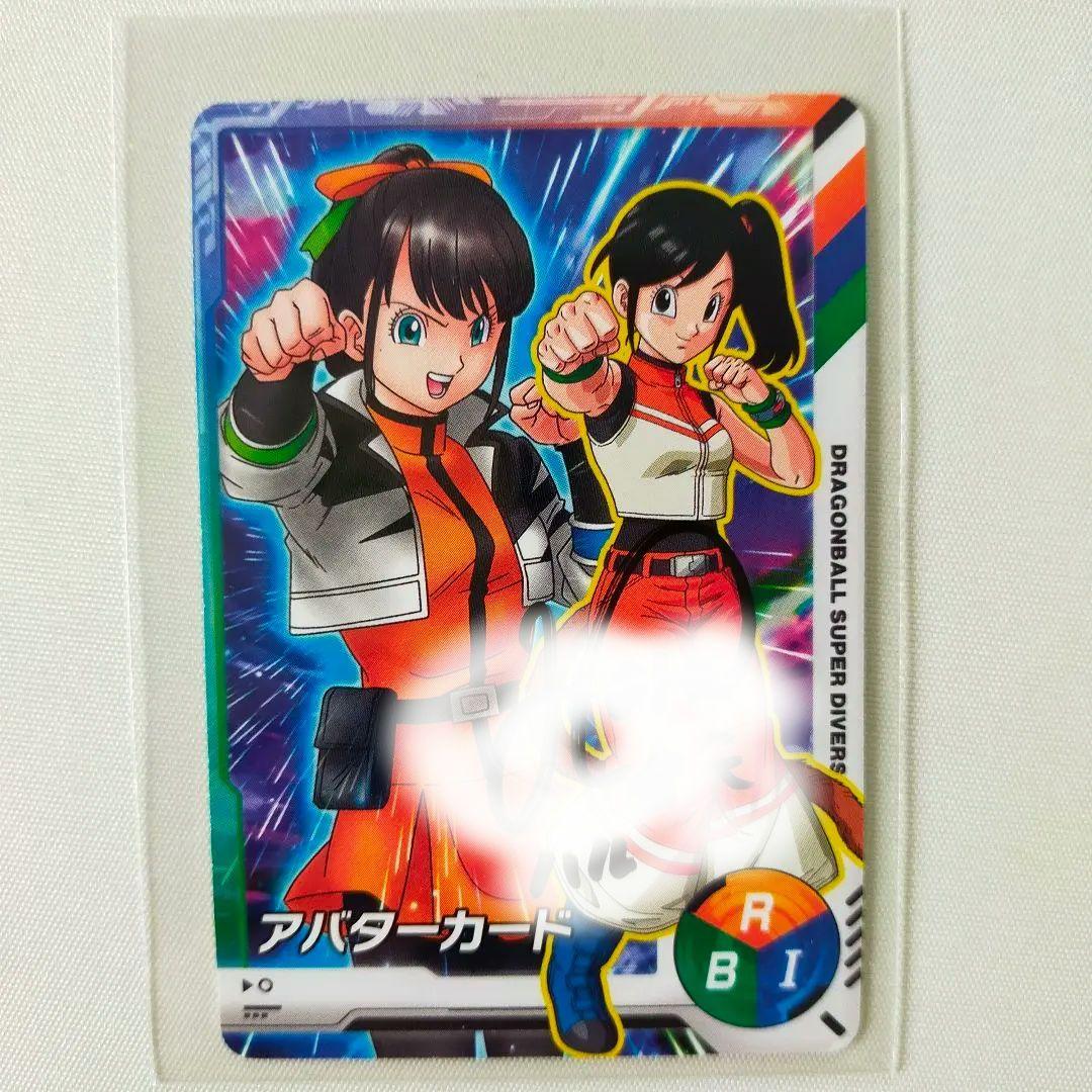 サイン入り ハル ドラゴンボール スーパーダイバーズ アバターカード