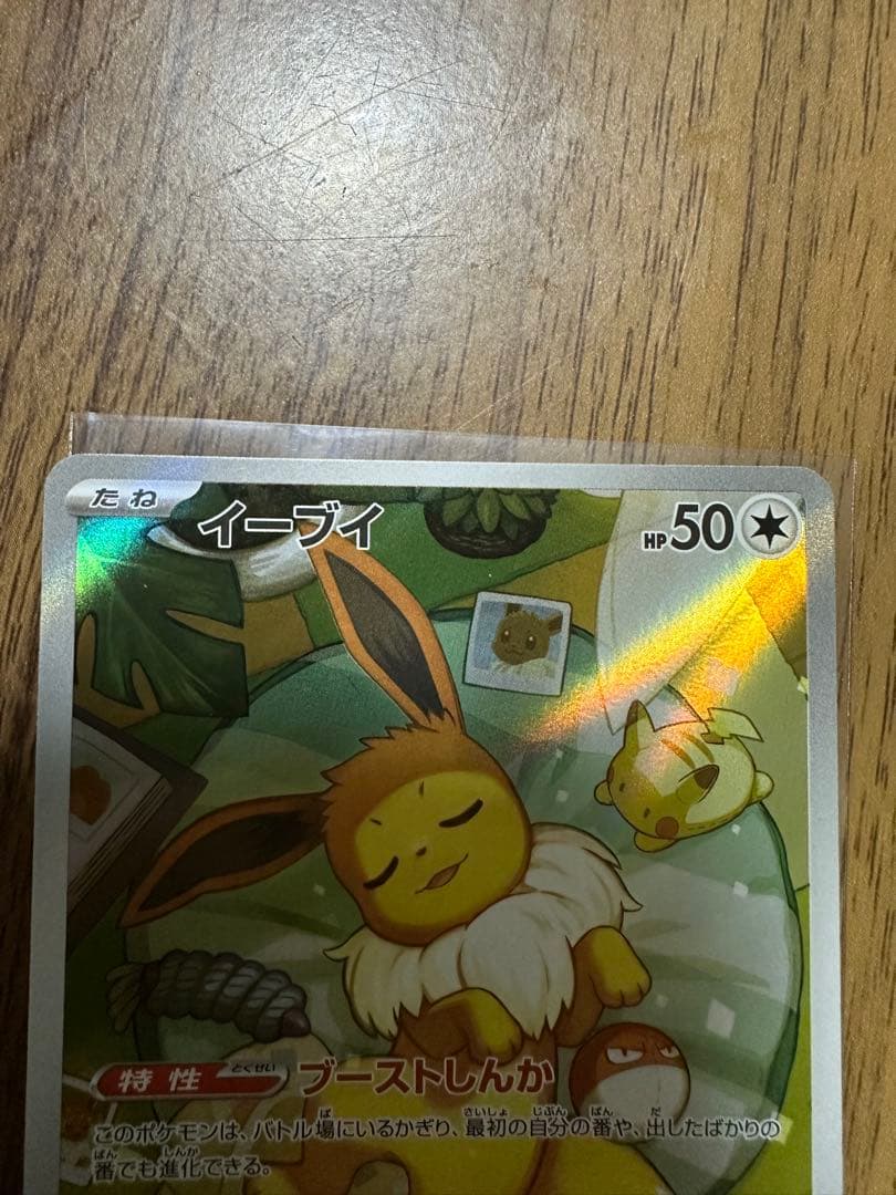 イーブイ 755/742 ポケモンカード - メルカリ