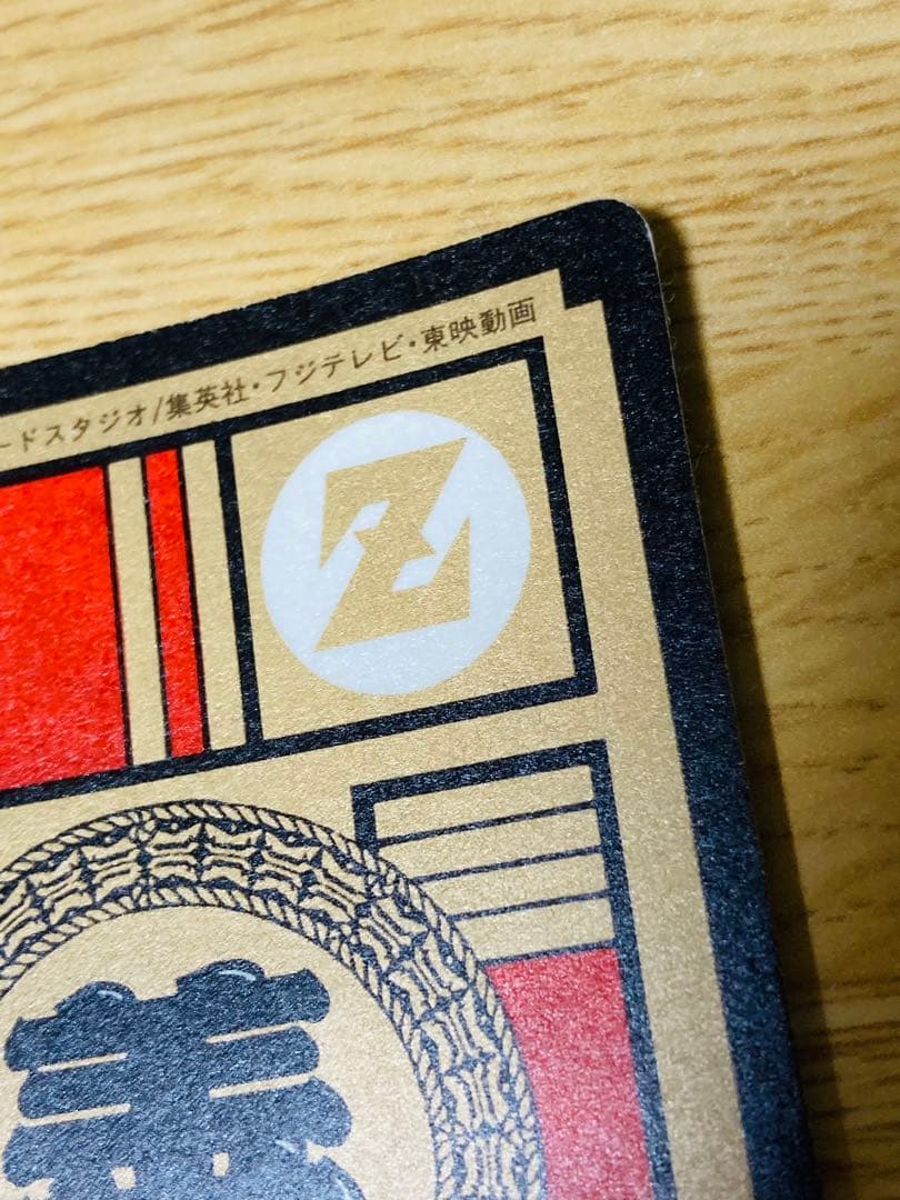 ドラゴンボールZ カードダス スーパーバトル 133 究極のW攻撃