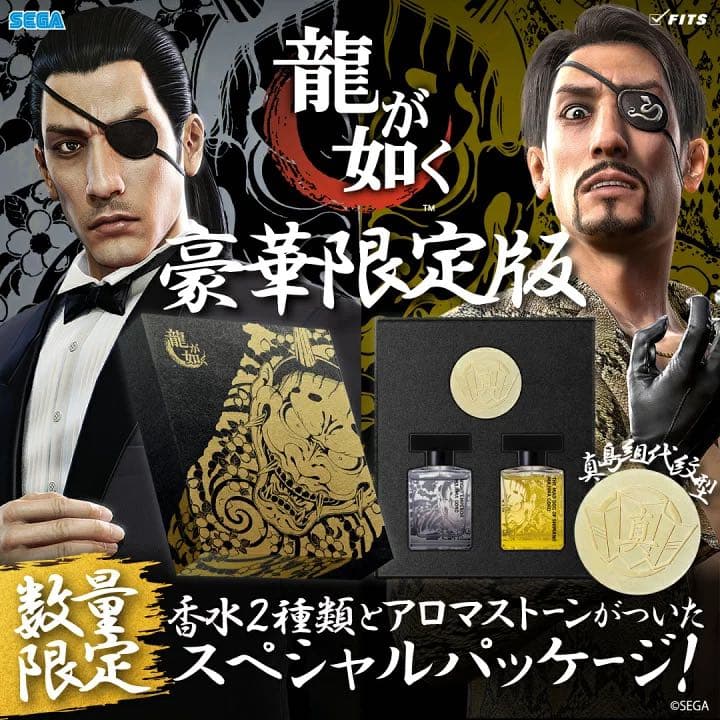 龍が如く オードトワレ（真島モデル） 豪華限定版 - メルカリ