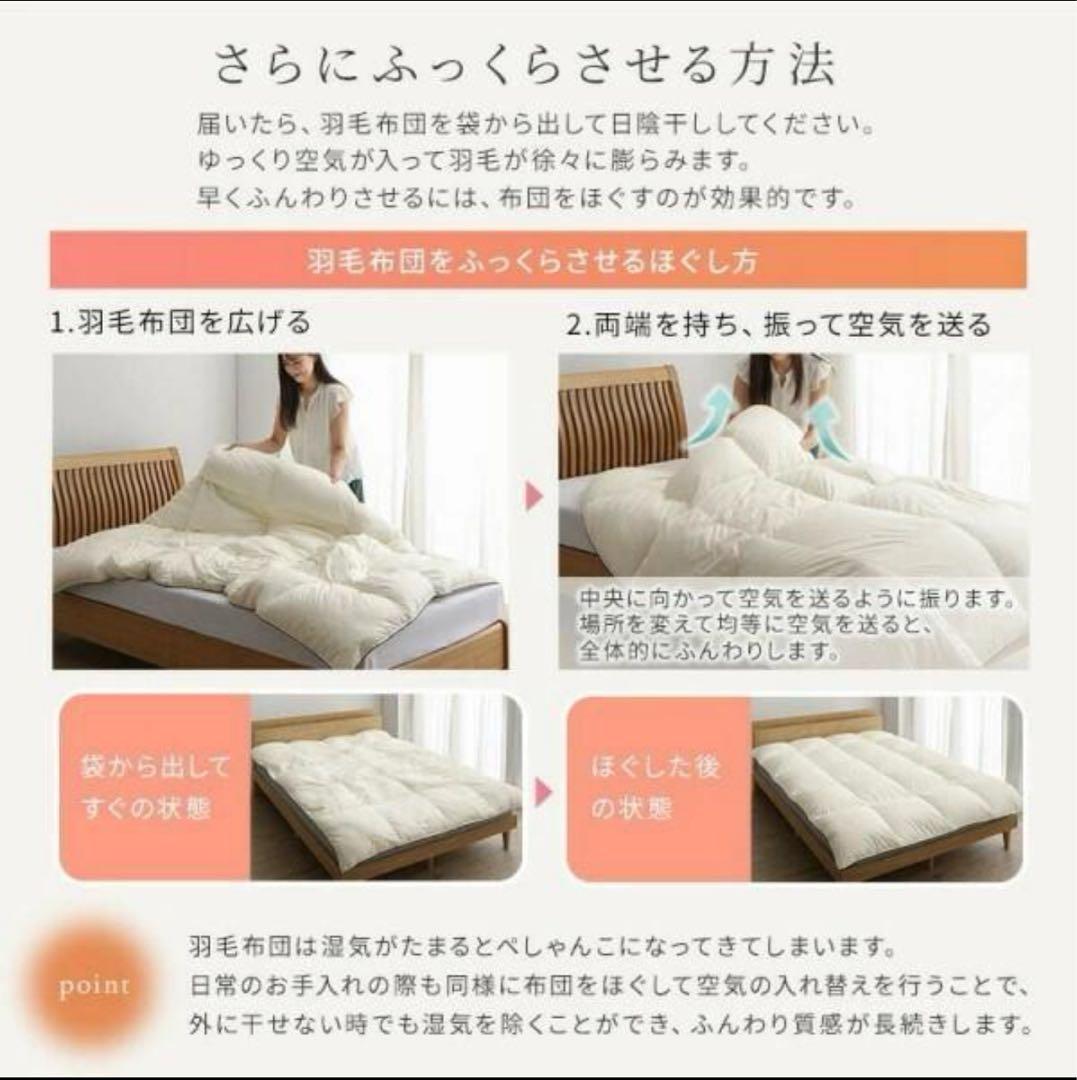 ラスト 新品 日本製 軽い 暖かい 羽毛掛け布団 アイボリー セミダブル