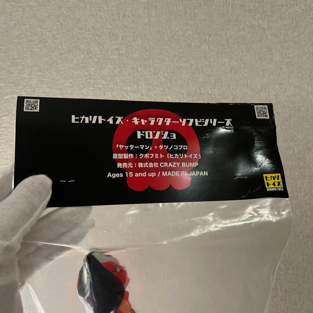 【未開封】　ドロンジョ　ヒカリトイズ