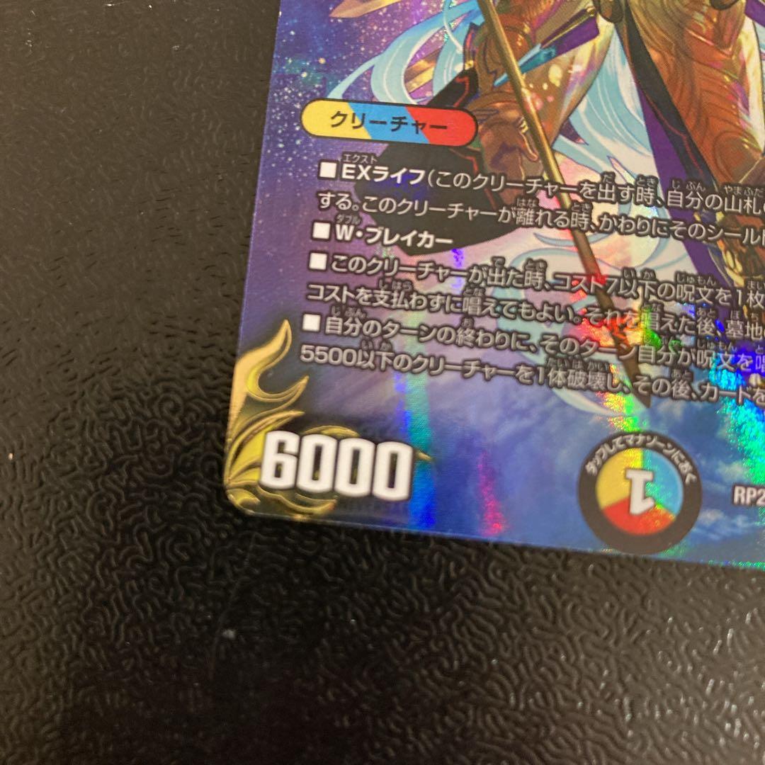 デュエルマスターズ デュエマ　竜風混成 ザーディクリカ　金　金トレジャー