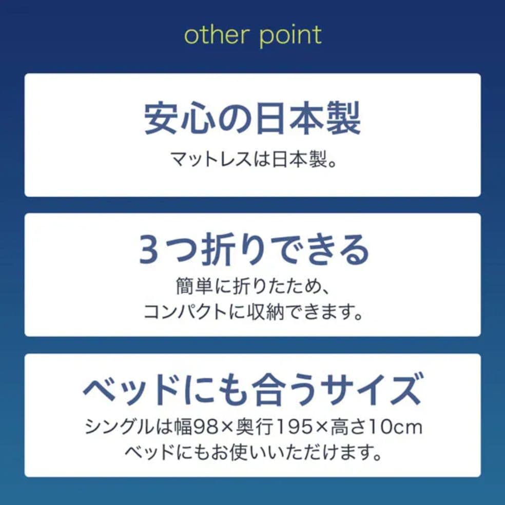 ニトリ　高反発三つ折りマットレス シングル +寝具　9点セット