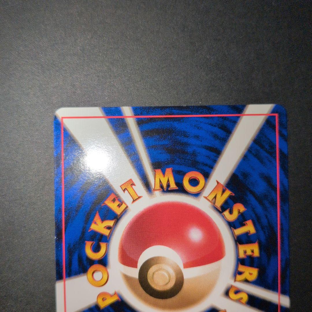 カイリュー_「ポケモンカードGB」 おまけカード PROMO 第1世代 199…