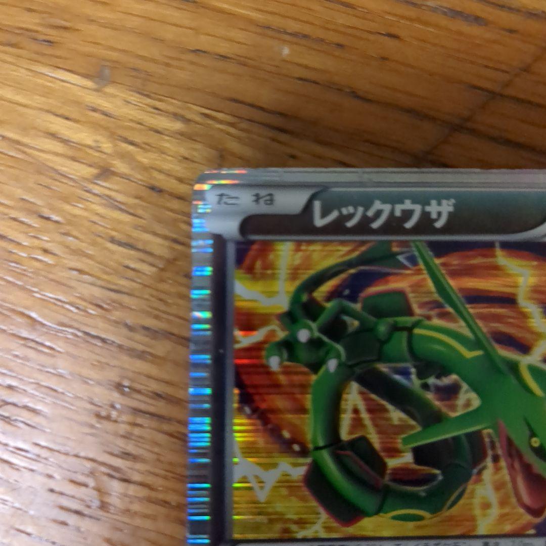レックウザ DS ドラゴンセレクション 011/020 ポケモンカード - メルカリ