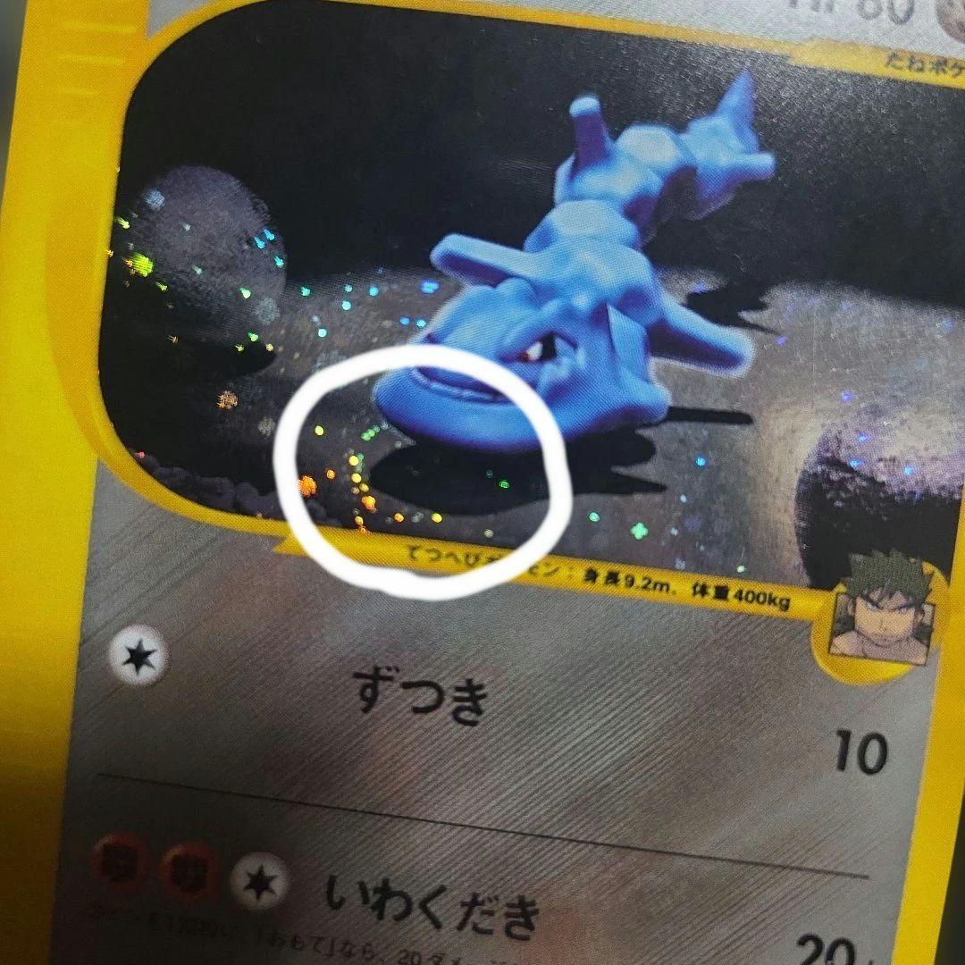 シバのハガネール 1EDITION うずまき？あり - メルカリ