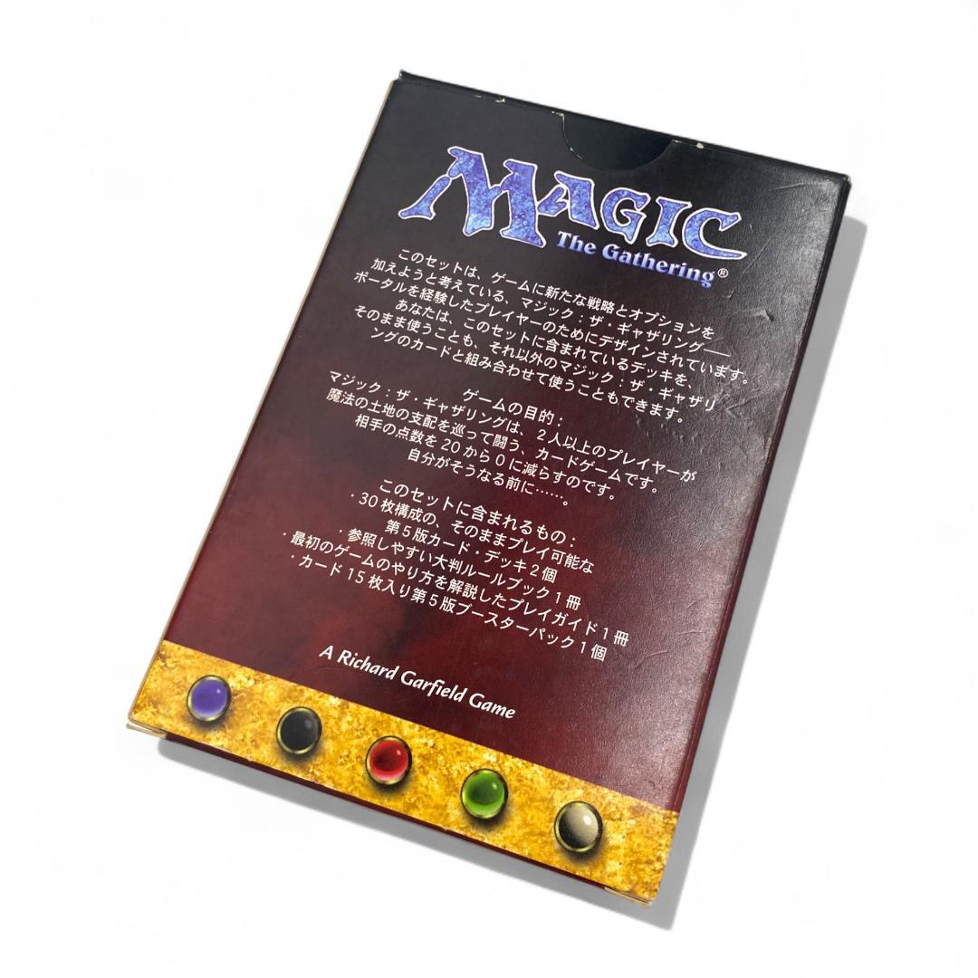 日本語版】マジック・ザ・ギャザリング 第5版 スターターデッキ