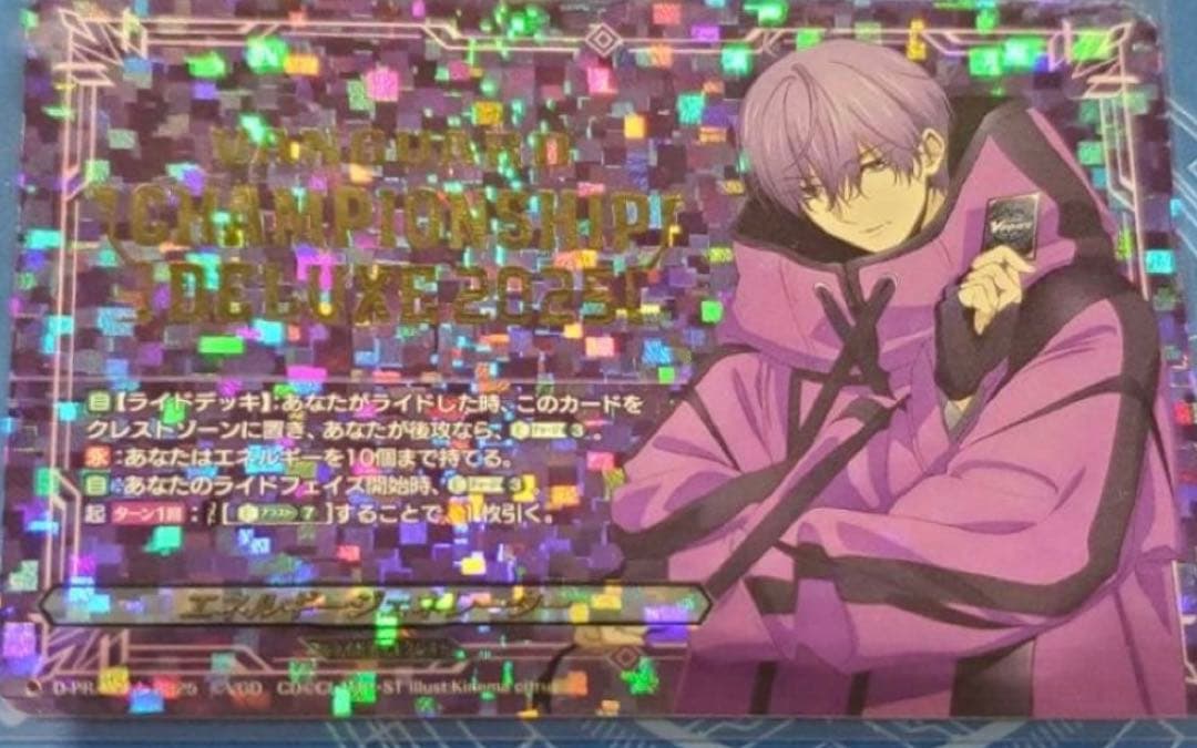 ヴァンガード エネルギージェネレーター 廻間 ミチルWGP2025 廻間