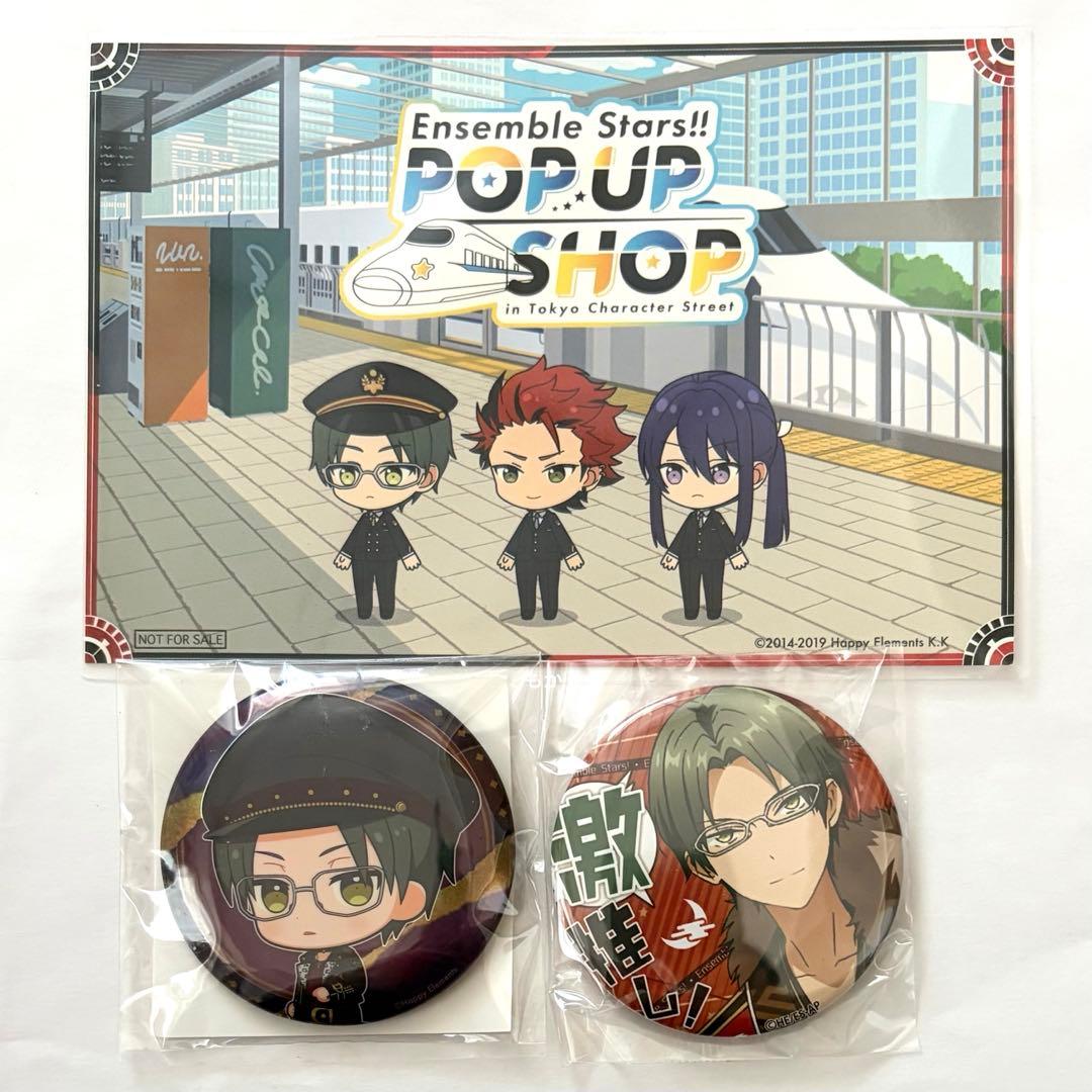 あんスタ 蓮巳敬人 ポストカード 缶バッジ 東京駅 激推し 追憶 蓮巳 敬