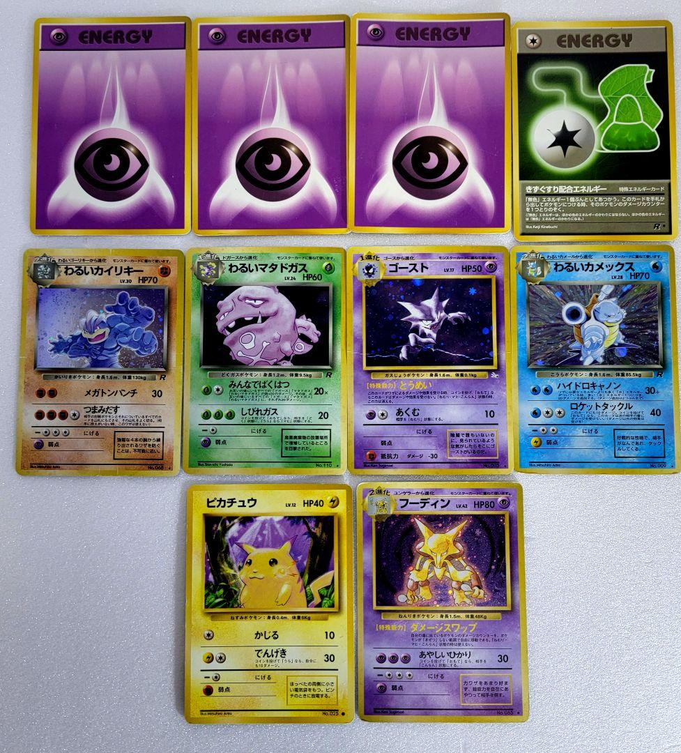 旧裏】ポケモンカード まとめ売り115枚 キラあり マークあり 初期