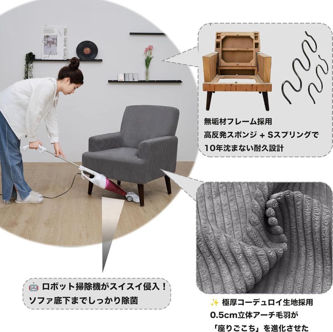 ソファー シングルチェア 1人掛け 一人暮らし ソファ コーデュロイ 15