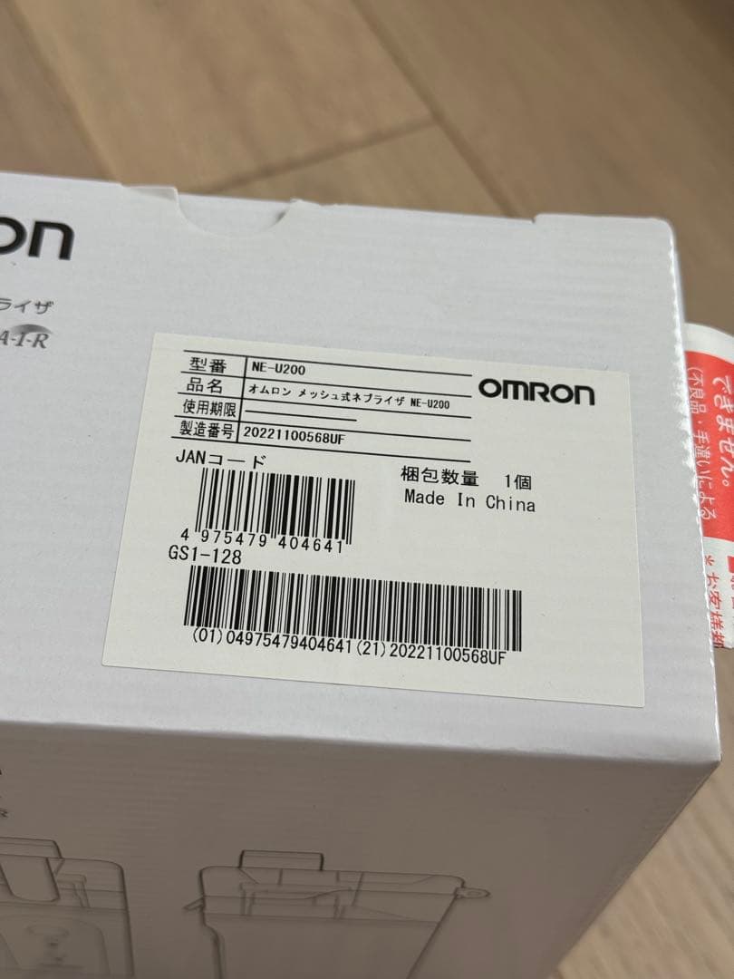 オムロン　メッシュ式 ネブライザ 新品　NE-U200 ネブライザー