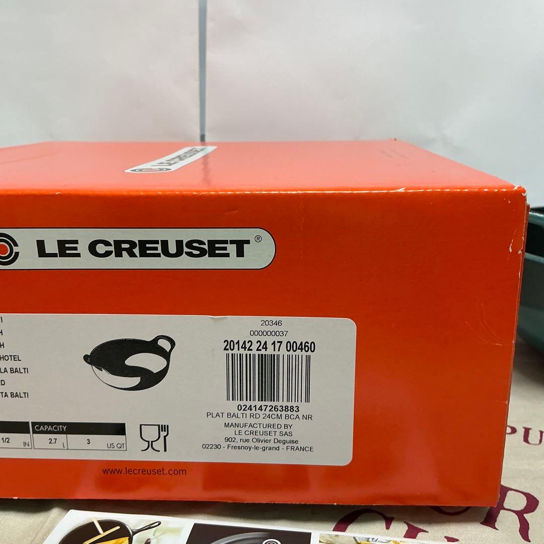ルクルーゼ　バルチ　ディッシュ 24cm カリビアン