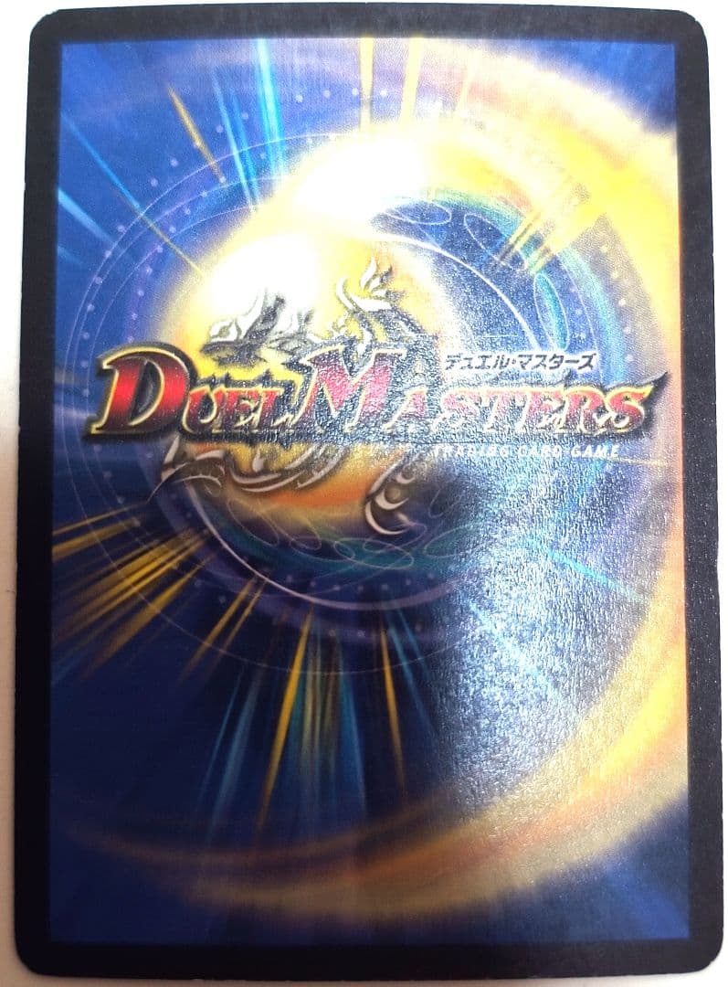 早い者勝ち！ 大人気！ デュエルマスターズ キング・ポセイドン