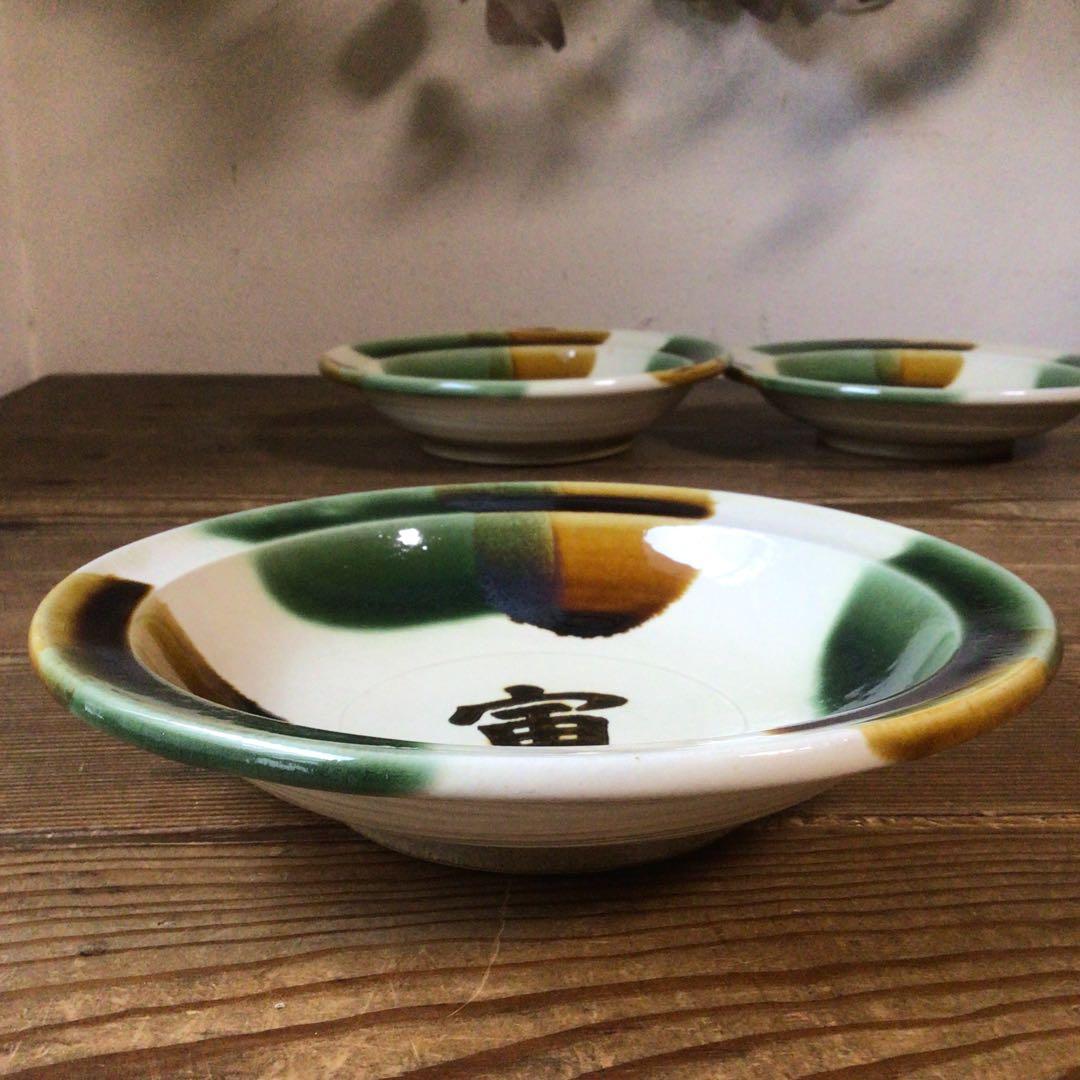 No4079 出西窯 干支文 二彩皿 3枚 丑寅戌 出雲 陶芸 民藝 送料無料