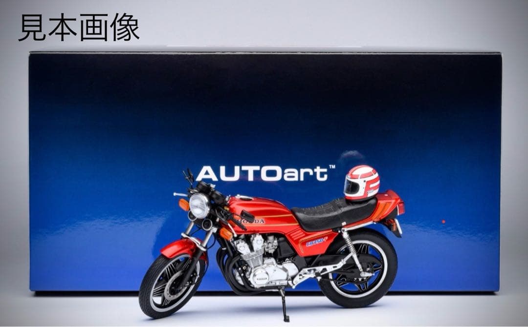 新品 オートアート バリバリ伝説 ホンダCB750F 巨摩 郡 模型ヘルメット
