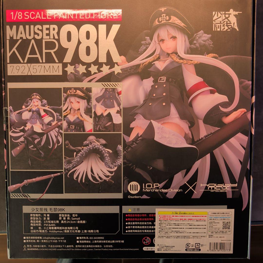 少女前線モーゼルKar98K 1/8スケールフィギュア - メルカリ