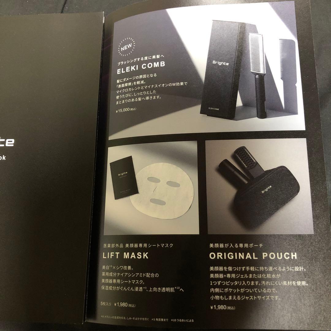 Brighte ELEKI COMB リフトマスク付き