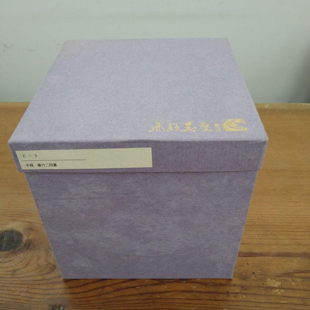 【値下げ！】【新品未使用】★美しい工芸品★【飛騨春慶塗】手提 箸付二段重