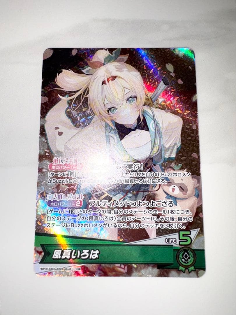 風真いろは OSR アヤカシヴァーミリオン ホロライブカードゲーム